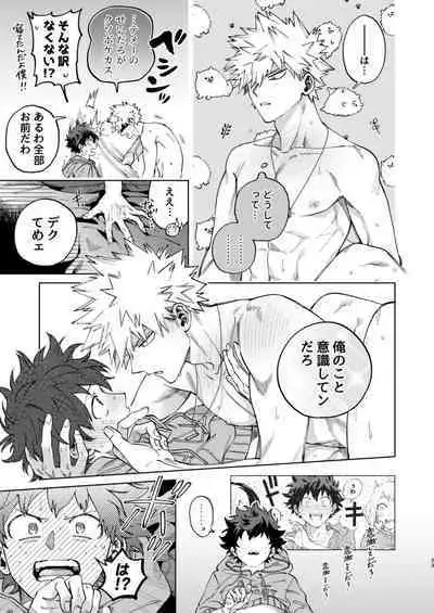 Okurare Ookami no Kachiikusa