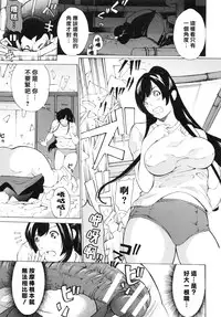 [Mustang R] Choukyouki ~Ikasuniku no Metengoku~ [Chinese] [大好春梦个人汉化]