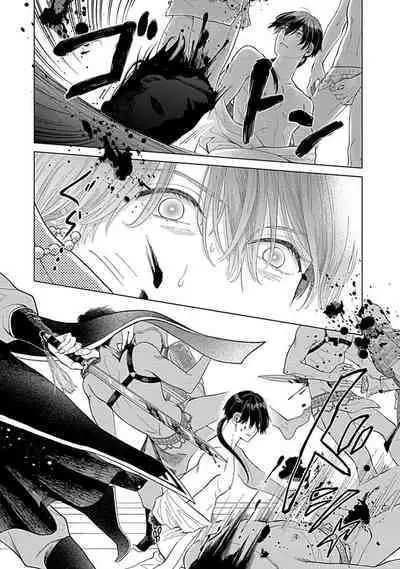 [Naruse Kazusa] Aioraito no Hanayome ~Sandatsu no Shishiou to Muku no Ouji~ 1 | 花嫁的堇青石~篡位的狮子王和纯洁的皇子~ 1 [Chinese] [莉赛特汉化组]