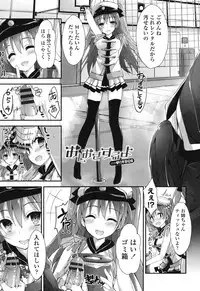 [Yagami Shuuichi] Megumi no Oshigoto [Digital]