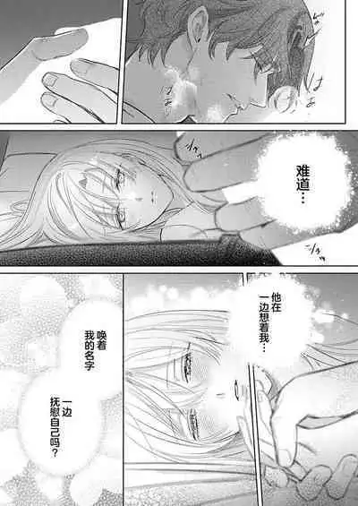 Ai ga Omoi Kishi Koushaku wa, Tsuihou Reijou no Subete o Ubaitsukushitai. | 骑士公爵爱意深重，想要索取放逐千金的一切。 1-15