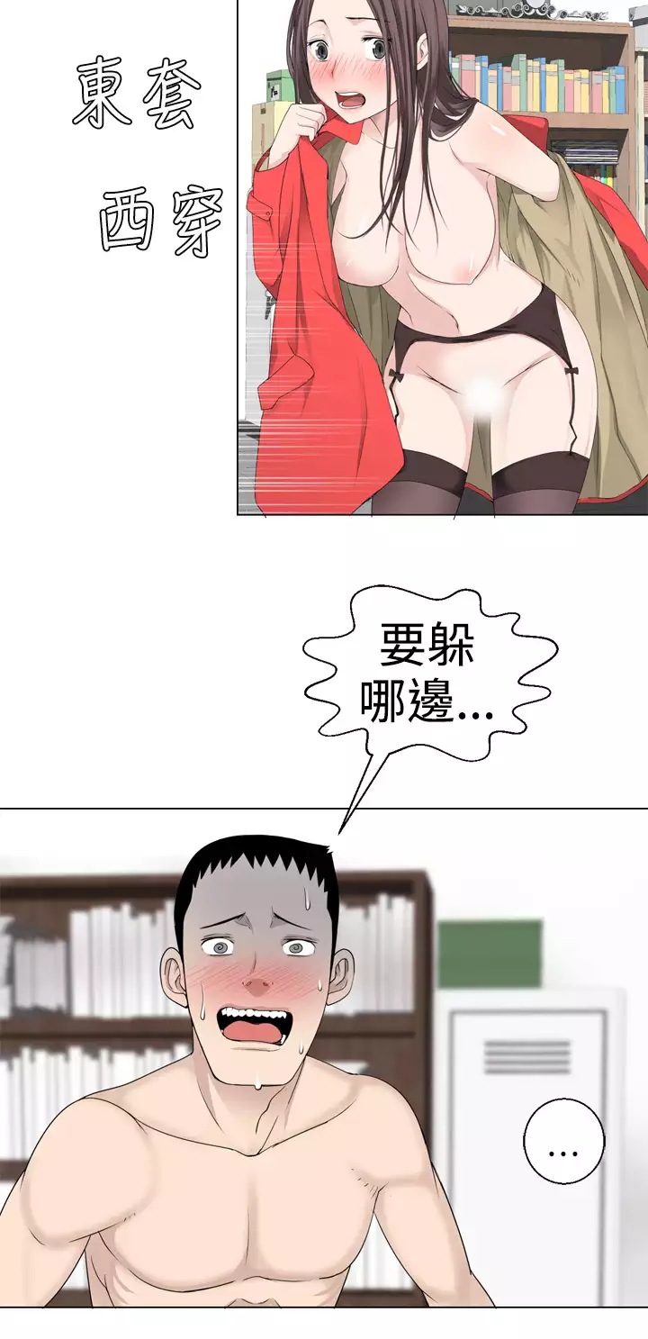 Franken Jo 为爱而生 法兰克赵 Ch.1~15 中文