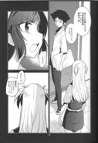 (C87) [MINAMOON (Minazuki Futago)] Seitokaichou Kagura no Sugao + Omake
