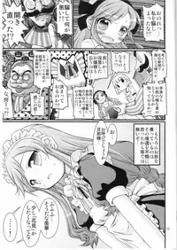 (ComiComi13) [FESTA. (Yoshitani Motoka)] Kanaero (Kanamemo)