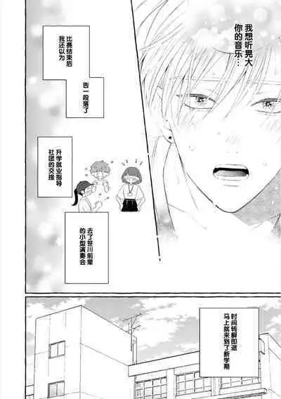 Amaembo to Love Song｜撒娇鬼与情歌