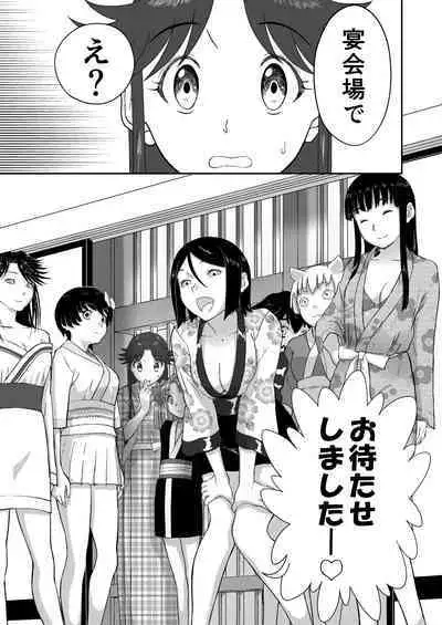 Mousou Meisaku Kuradashi Gekijou Sono 6 "Nankite Roku"