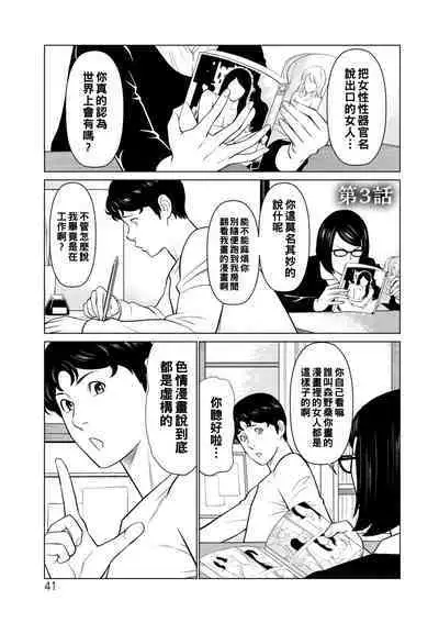 [Takasugi Kou] Hinodesou no Onna-tachi Ch. 1-4 [Chinese] [Digital]