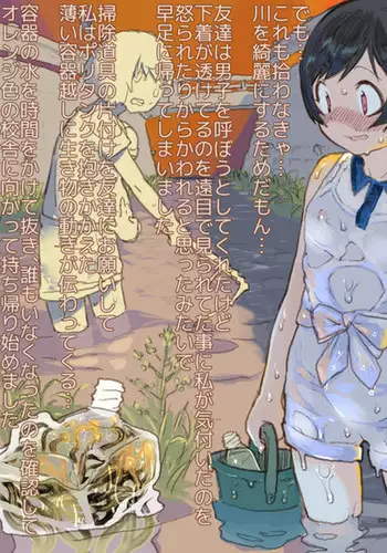 Namekuji ya Gokiburi ya Mimizu ni Kimochiyoku Shitemorau no ga Sukina Onnanoko