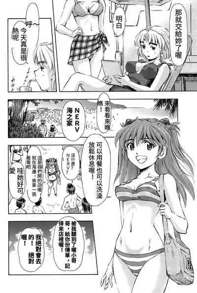 3-nin Musume to Umi no Ie