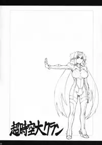 (C74) [AMBIVALENCE (Minazuki Tsuyuha)] Chou Jikuu Dai Klan (Macross Frontier)