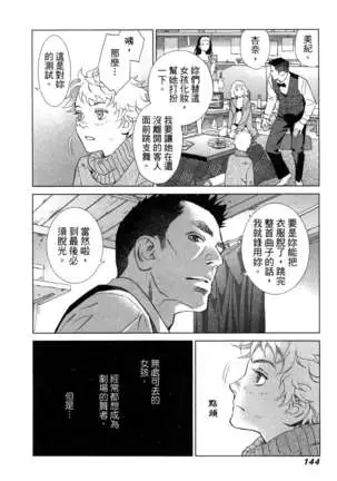 エロスの種子 1 慾望的種子 1