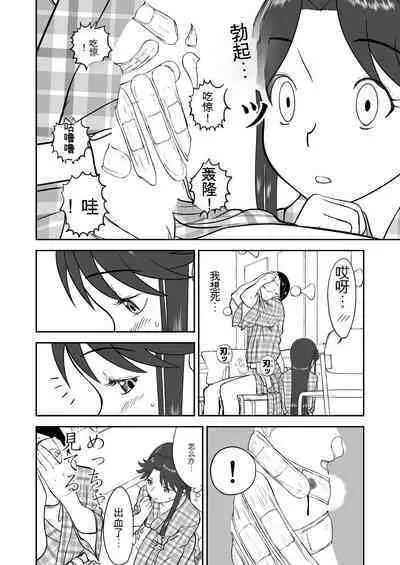 Mousou Meisaku Kuradashi Gekijou 01-06 Chinese version 机翻汉化版