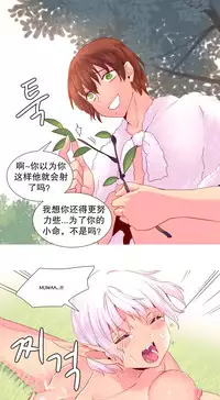 [Rozer] A World that I Rule | 我统治的世界 Ch.1-25 [Chinese]