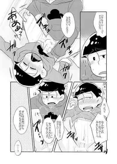 Ore no xxx ga Aitsu no ￮￮ ni Katenai!!