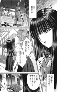[Senno Knife] Shoujo Pandora (Japanese)