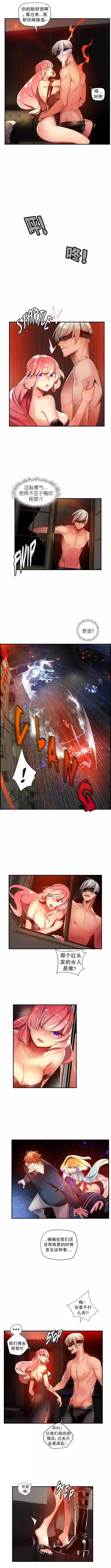 Lilith`s Cord | 莉莉丝的脐带 Ch.1-45