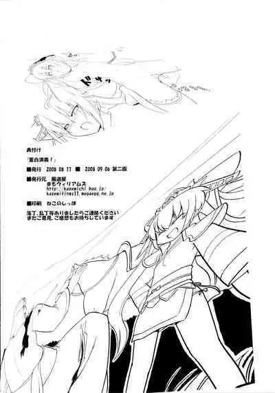 Touhaku Engi!