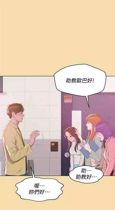 新生日记 1-61 中文翻译（完结）