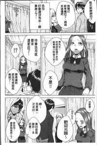 [Orikawa] Netorifure [Chinese]