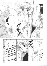 [doujinshi anthology] Chobi Hina Alpha 2 (Corrector Yui, Hand Maid May, Love Hina, Card Captor Sakura, Zoids)