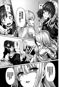 [Shiokonbu] Fanaticism Ch.1-2 [Chinese] [無邪気漢化組]