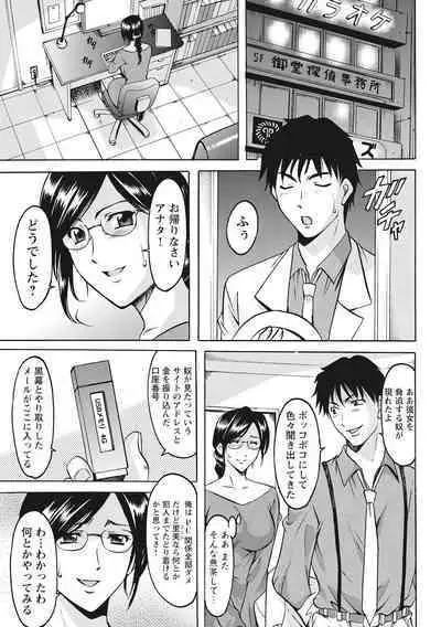 Hitozuma Kosupure Tantei Satomi Kanzenban