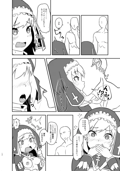 実らぬ恋が実ったら