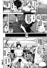 [Akagi Asahito] Ama Nama - Vivid Honey [Chinese] [篆儀通文書坊漢化]