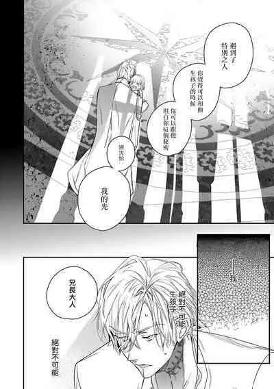 World's End Blue Bird | 末世青鸟 Ch. 4-10 + 特典