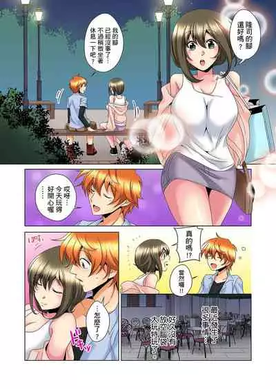 [Mima] Kon Nani Bikubiku Shiteru no ni… Shi nai no? - Ofuro de! Heya de! Living demo!? Aniki no Yome ni Iji rarete…- | 明明你的弟弟挺成這樣….還不上嗎？～在浴室！在房間！在客廳也是!?被老哥的妻子不斷地玩弄… Ch.1-12 [Chinese]