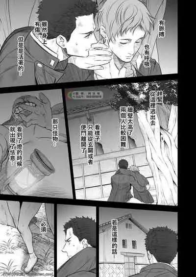 [Unknown (UNKNOWN)] Kitan Jikenroku Hitotara no Sumika Ni [Chinese] [同文城]