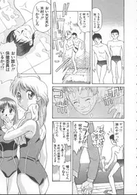 [Himura Eiji] Kanae-chan ni Omakase!