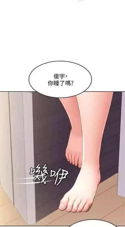 [週四] [嫌疑犯H & 金Zetta] 寄宿日記 1-43 官方中文（連載中）