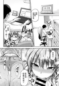 [kiasa] Hinata NTRism [Chinese] [我尻故我在個人漢化]