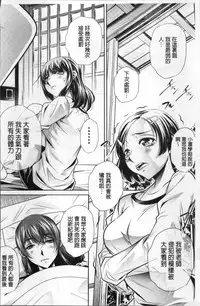 [NABURU] Gakusei Kaikan [Chinese]
