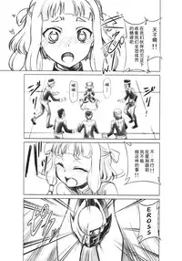 [Studio Kimigabuchi (Kimimaru)] CODE EROSS R2 (CODE GEASS: Lelouch of the Rebellion) [Chinese] [Menethil个人汉化]