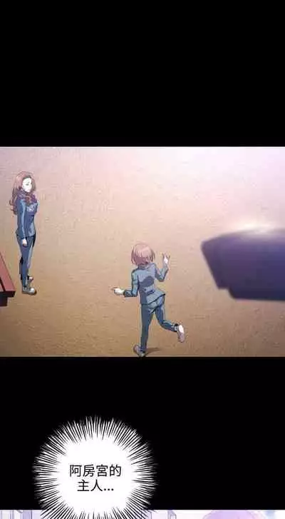 花冠: 無法盛開的花 1-24