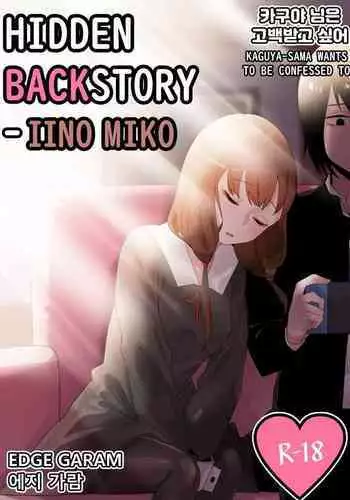 [Edge Garam] Hidden Backstory - Iino Miko (Kaguya-sama wa Kokurasetai) [English] [NotJag]
