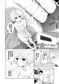 [Shiina] Noraneko Shoujo to no Kurashikata Ch. 4-15 [Chinese] [虎斑木菟漢化] [Digital]