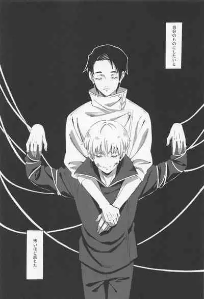 Boku dake o Mite