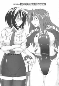 [紫☆にゃ~ & 舞阪洸] 水色スプラッシュ 01