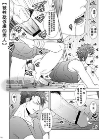 [Wasukoro (Sakaki)] Yarou o Nugashite Nani ga Warui! [Chinese] [希望の星漢化] [Digital]