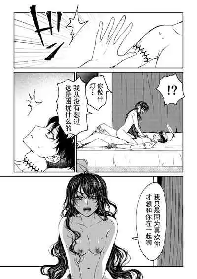 [Rakutoaisu (Takatō Yūko) ] kare ga saibōgu ni natta hi | 變成了賽博格的他 [Chinese] [莉赛特汉化组]