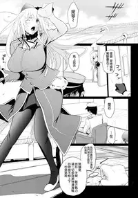 (C85) [T.cop (Natsuki Kiyohito)] Futagoyama Nobore! (Kantai Collection -KanColle-) [Chinese] [空気系☆漢化]