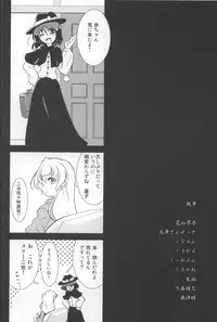 (Reitaisai 4) [Web Knight (Knight Satoshi)] Optimal Optimum (Touhou Project)