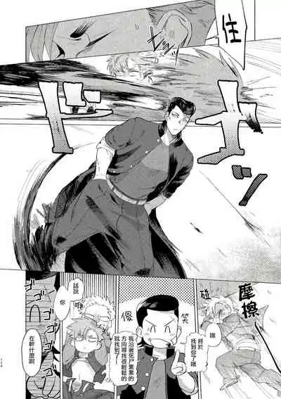 Bad Day Dreamers 01-02 Chinese [拾荒者汉化组]