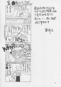 (C56) [GOLD RUSH (Suzuki Address)] ONCE (Comic Party)