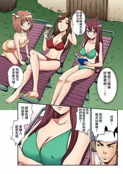 [Pirontan] Otona no Douwa ~ The Grasshopper and the Ants | 大人的童話~螞蟻與蟋蟀 [Chinese] [禁漫漢化組]