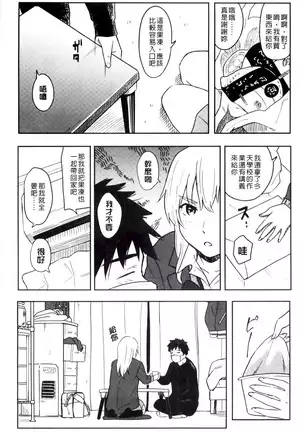 とくべつな毎日