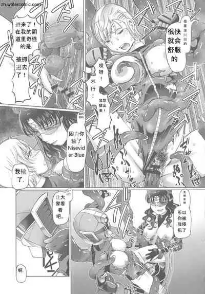 [Sumino Yuuji] Hataraku JK Ochigoto Seikatsu [Chinese]